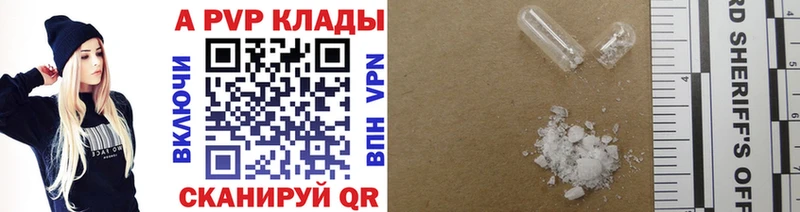 A-PVP VHQ закладки Кириши