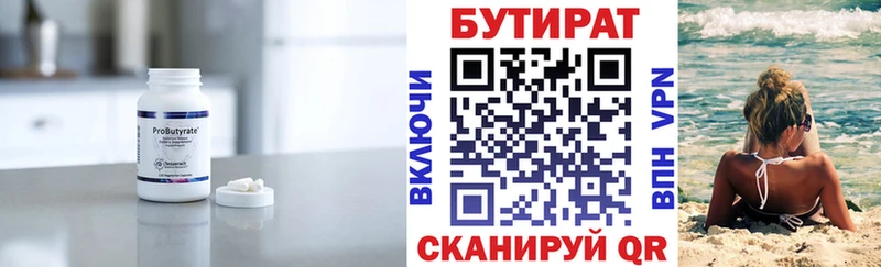 Бутират жидкий экстази  Кириши 