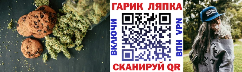 Печенье с ТГК марихуана  кракен ТОР  Кириши 
