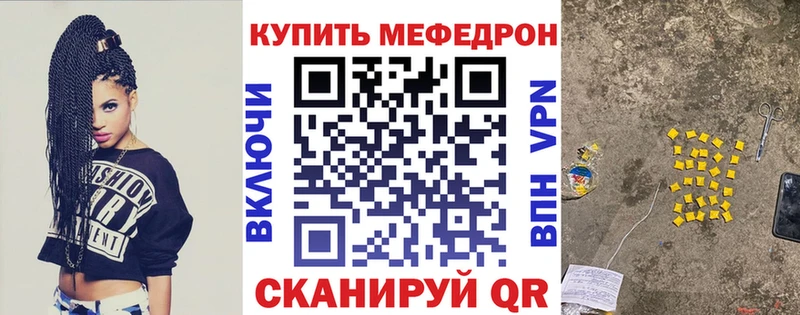 Мефедрон кристаллы Кириши