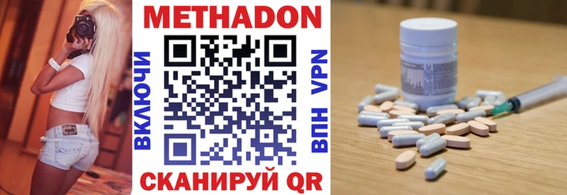 МЕТАДОН methadone  Кириши 